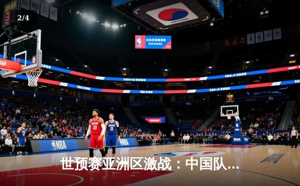 世预赛亚洲区激战：中国队3-2逆转越南，武磊双响张玉宁绝杀 - 2